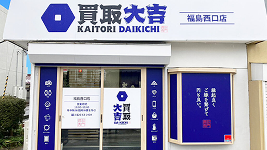 年末年始の休業日