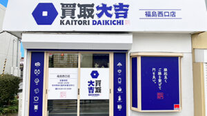 HPを開設しました！ぜひご覧ください